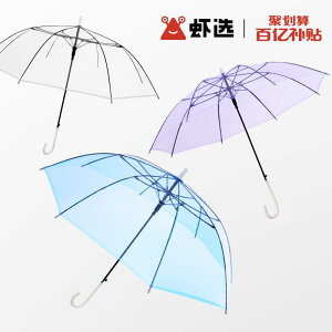 網紅拍照自動長柄透明雨傘簡約輕便個性男女兩用大號直柄雨傘GFTK