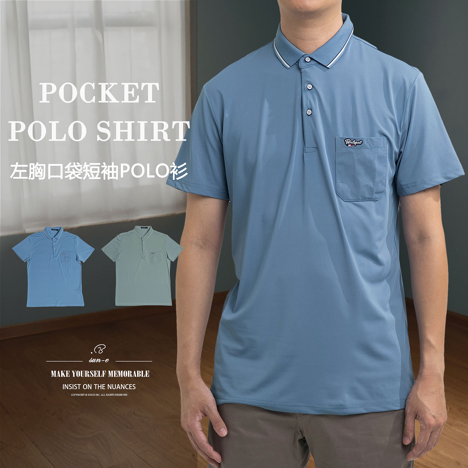 涼爽短袖POLO衫 休閒POLO衫 有領短袖上衣 有領短袖T恤 Short Sleeve Polo Shirts Chest Pocket (312-8197-08)藍色、(312-8197-11)綠色 L XL (胸圍:42~45英吋/107~114公分) 男 [實體店面保障] sun-e