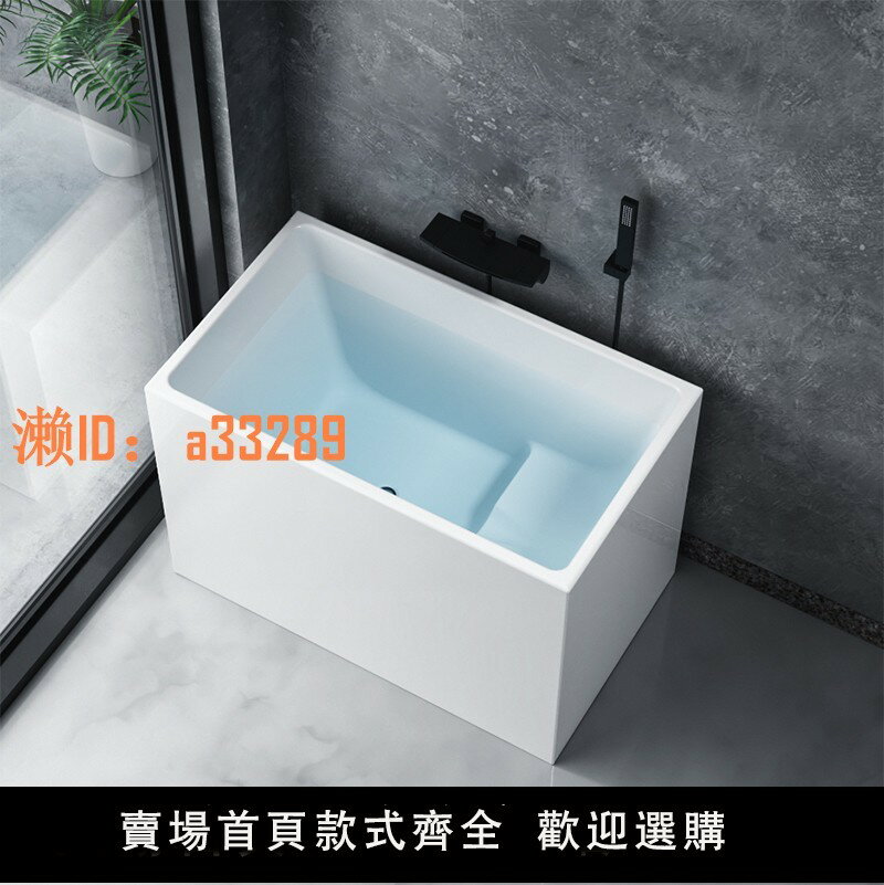 【可開發票】迷你小浴缸日式小戶型深泡坐式亞克力家用獨立式成人衛生間浴盆