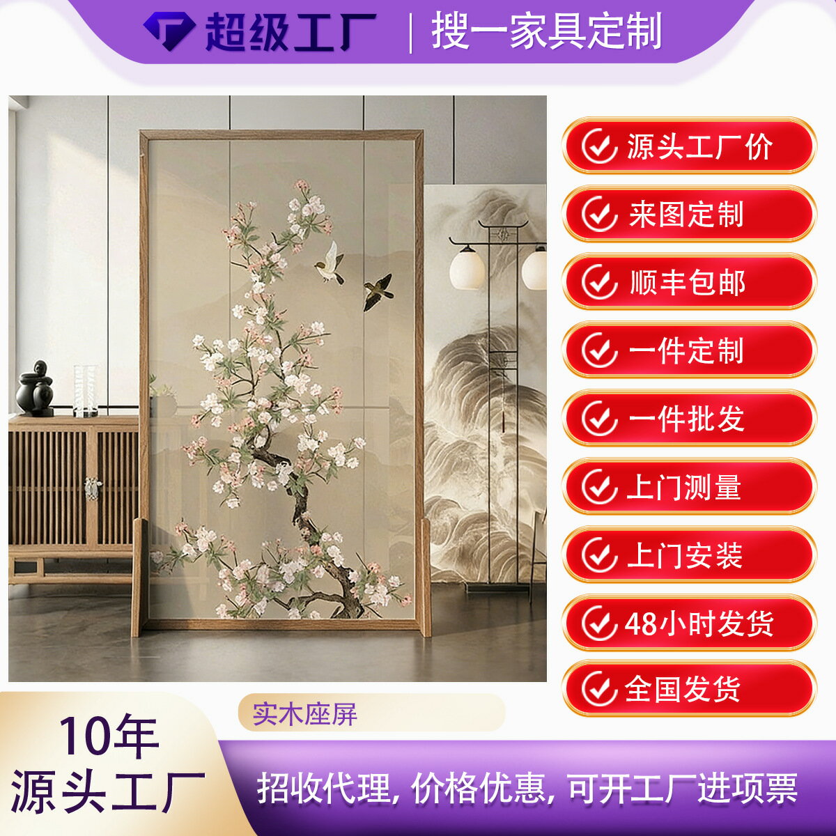 【新中式實木】屏風隔斷 座屏 玄關屏風 客廳屏風 辦公室屏風 茶室屏風 入戶遮擋 可訂製尺寸 整裝免安裝 自然木紋 穩固耐用