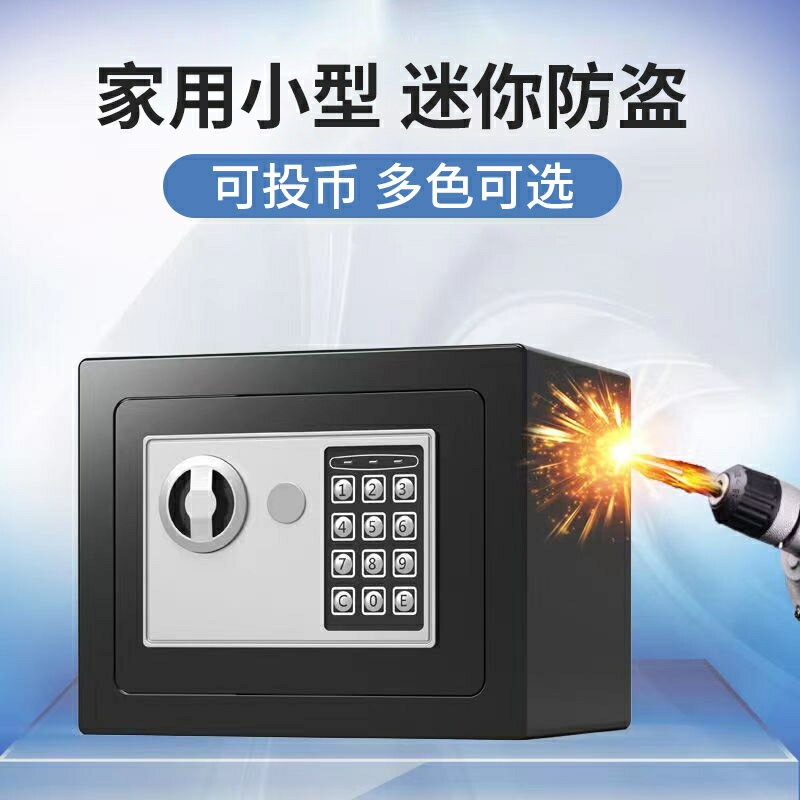 保險櫃 收納櫃保險櫃家用小型保險箱迷你兒童投幣密碼保險箱防盜2025新款存錢保險櫃首飾盒學生儲錢罐暗格隱藏式夾萬嵌入式