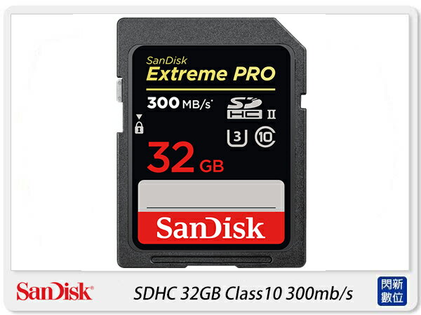 【免運費，送卡片收納盒】Sandisk Extreme Pro 32GB/32G SDHC Class10 U3記憶卡(300MB/s，公司貨)4K可用【APP下單4%點數回饋】