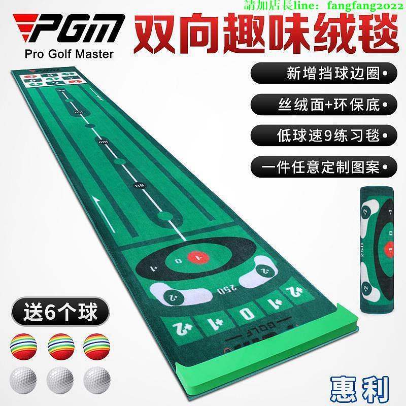 PGM 0.6*3m室內高爾夫推桿練習器家庭辦公室迷妳套裝家用練習地毯~上新
