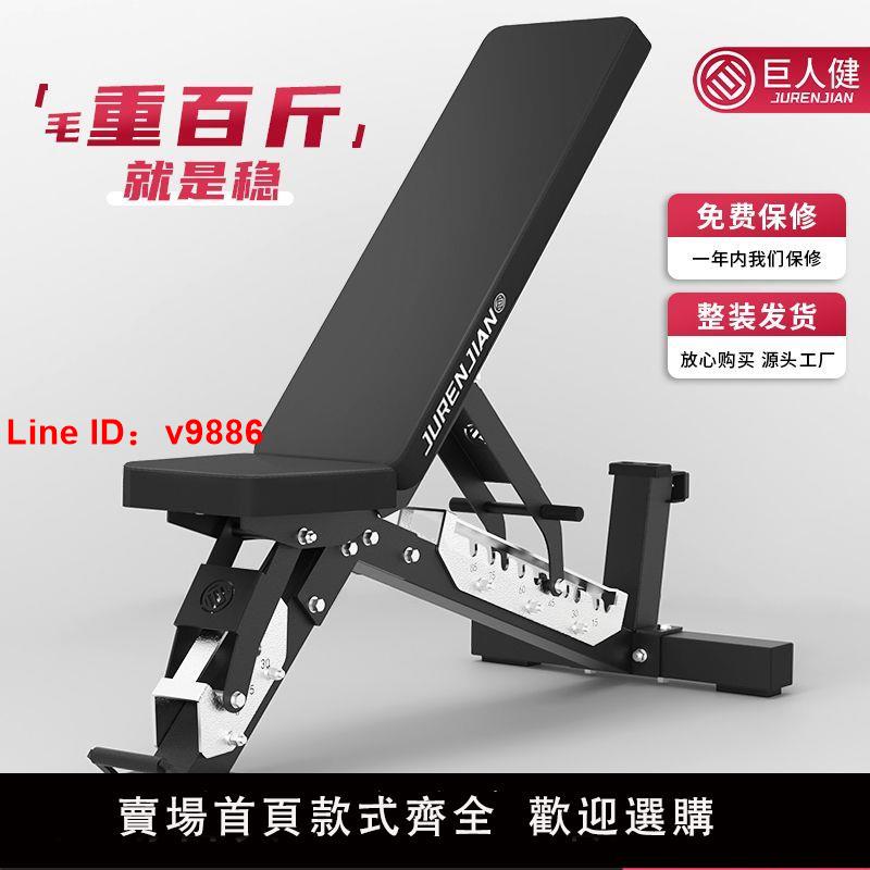 【台灣公司 超低價】巨人健啞鈴凳商用多功能臥推凳專業級男士健身房可調節健身椅家用