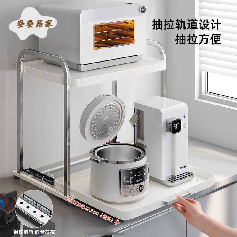 廚房微波爐 置物架 抽拉家用臺面放烤箱架電飯煲空氣炸鍋收納架批發[DD0426005]