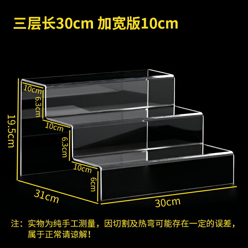 階梯展示架 公仔展示架 階梯架 壓克力階梯展示架多層梯形擺件立牌展示台盲盒架子透明手辦收納盒『xy15875』