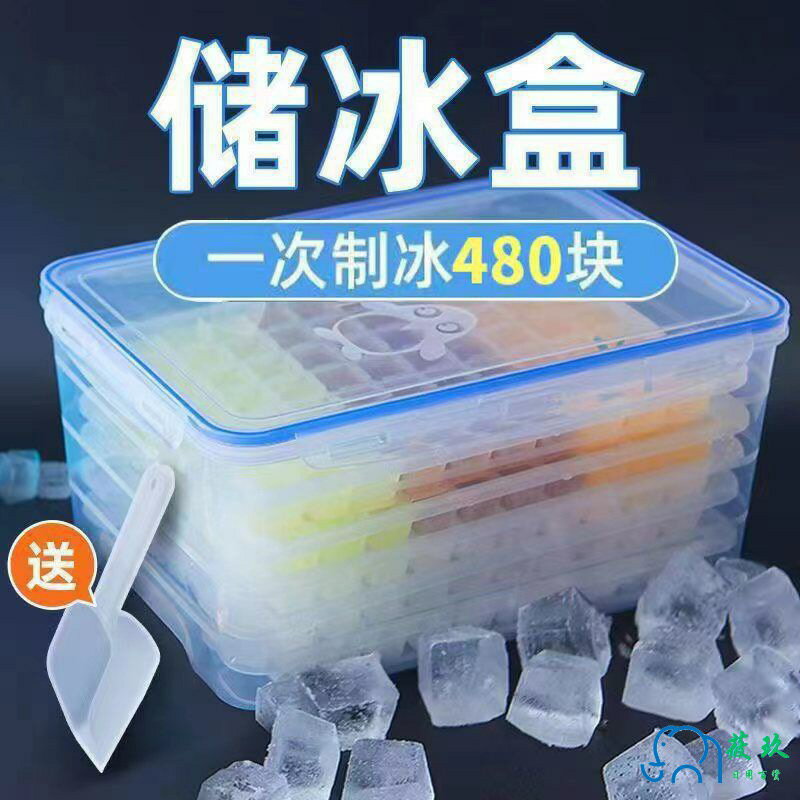 免運 冰球模具冰塊制作盒子家用冰箱儲存冰塊冰格商用塑料制冰神器速凍 特價出 可開發票