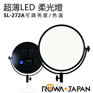 【EC數位】ROWA SL-272A 14吋圓形美肌柔光 LED 攝影補光 持續燈 柔光燈 環形燈 網美直播 攝影 錄影