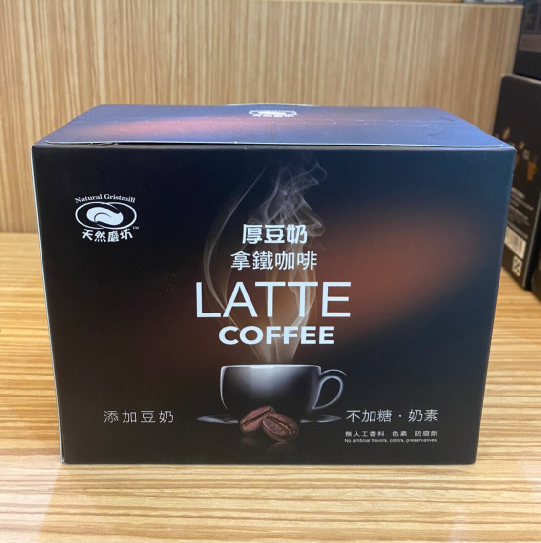 天然磨坊 厚豆奶拿鐵咖啡 300g(20gX15包)/盒 (不加糖 奶素)