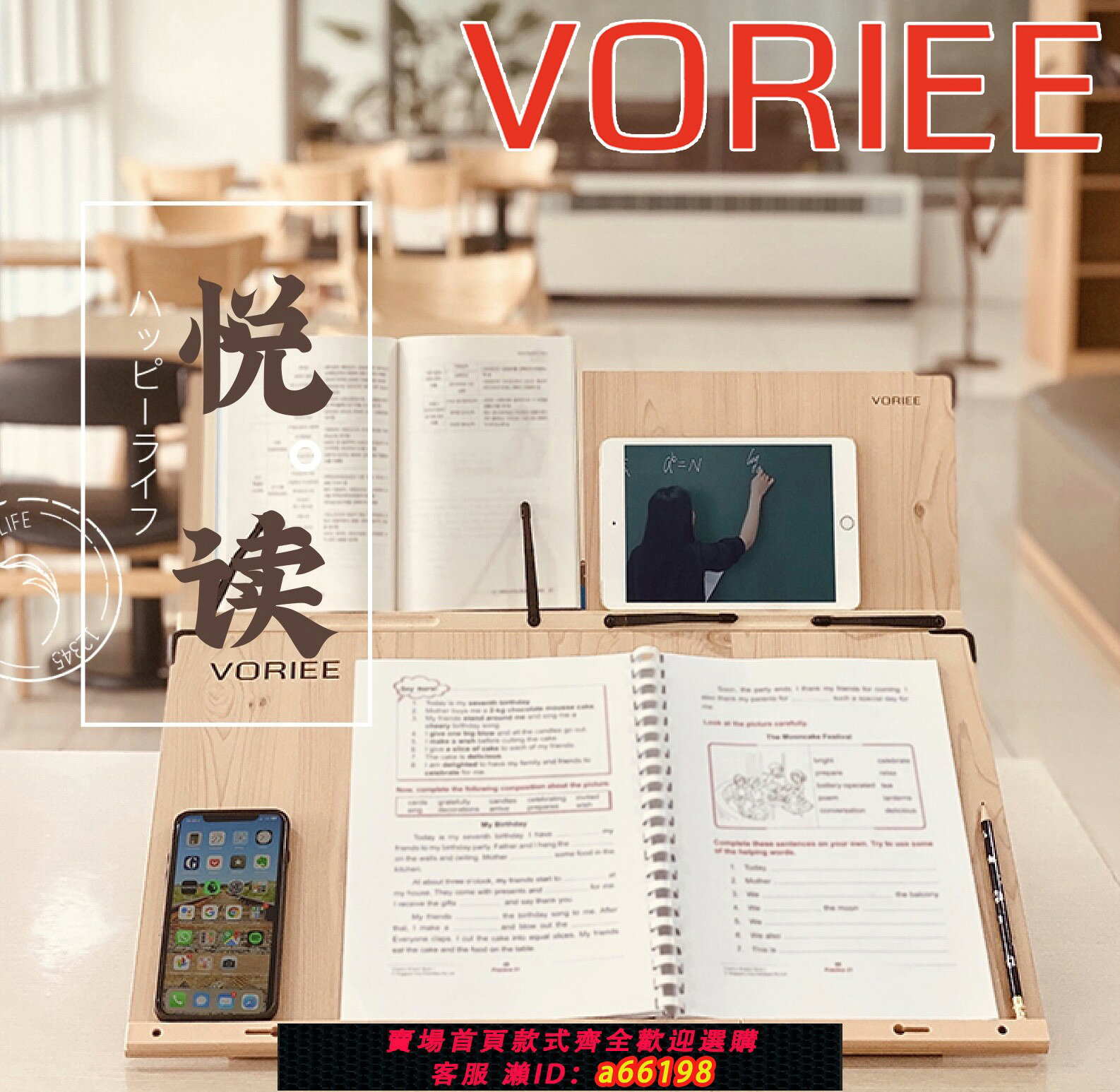 【台灣公司 可開發票】韓國原裝正品VORIEE雙層書寫閱讀架書架讀書桌老師學習桌面發瘋姐