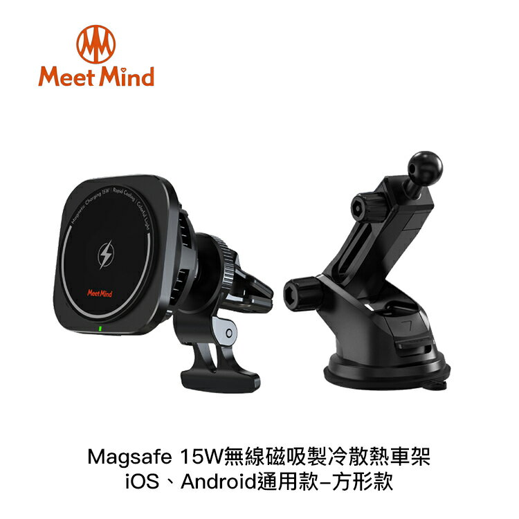 【94號鋪】Meet Mind Magsafe 15W無線磁吸製冷散熱車架-iOS/Android通用款-方形款