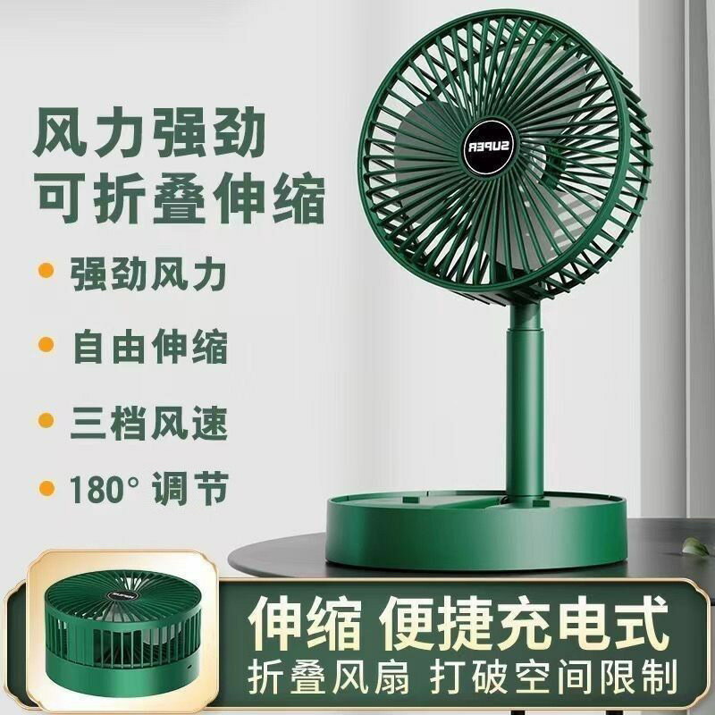 新款折疊風扇迷你USB充電便攜式電風扇臺式辦公室桌面伸縮小風扇【北歐家居生活】