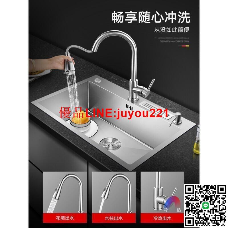 【現貨】德國水槽單槽 廚房洗菜盆304不銹鋼洗碗槽家用手工洗碗池奈米