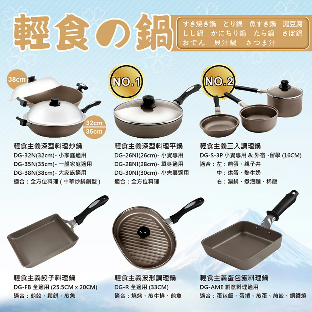 【日本Peacetar 必仕達】澳洲原礦 輕食系列 三入調理鍋16cm /平底鍋/湯鍋/調理中鍋 8