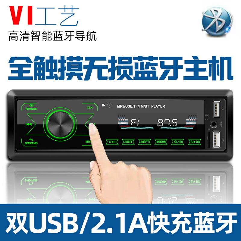車載CD播放器 12V24V藍牙車載MP3播放器插卡貨車收音機代五菱之光汽車CD音響DVD『XY35916』