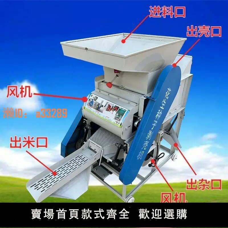 【可開發票】家用小型花生脫殼機全自動破殼機去皮機剝殼機花生榨油配套脫皮機