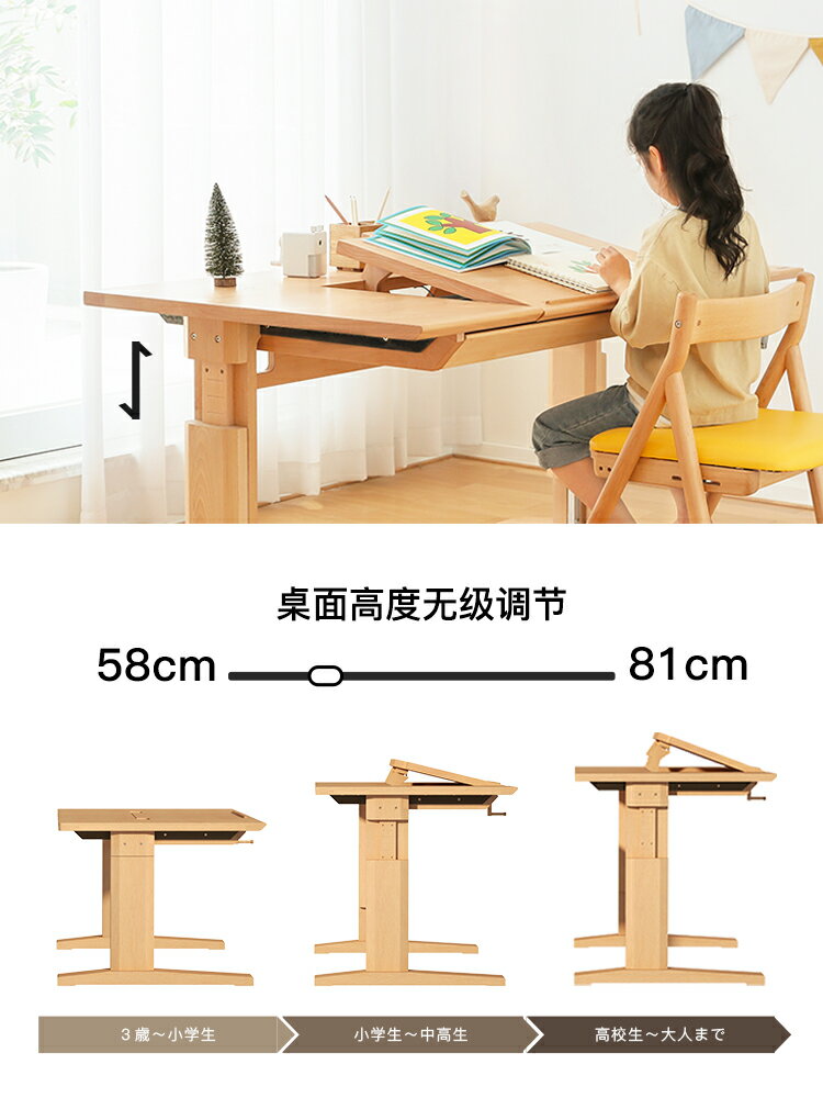Faroro兒童學習桌小學生書桌可升降桌子實木寫字桌家用課桌椅套裝
