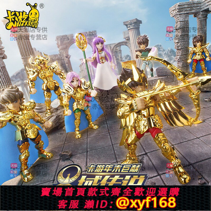 {保固一年 可打統編}卡遊黃金聖鬥士星矢手辦模型積木人盲盒玩偶白羊座雕像拼裝卡玩具