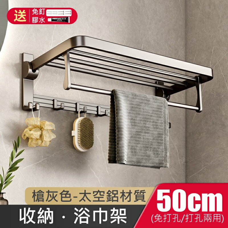 【iWork花屋】台灣現貨 衛浴 浴巾架免打孔 浴室 置物架 太空鋁 毛巾架 浴巾架 收納架 洗手間置物架 太空鋁 3