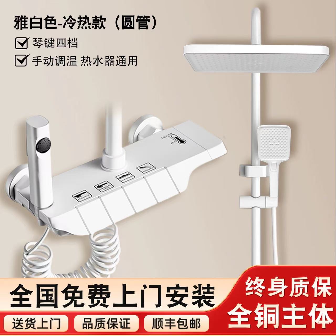 {可打統編 保固一年}包安裝全銅恒溫淋浴花灑套裝家用浴室沐浴衛生間淋雨增壓花曬噴頭 0