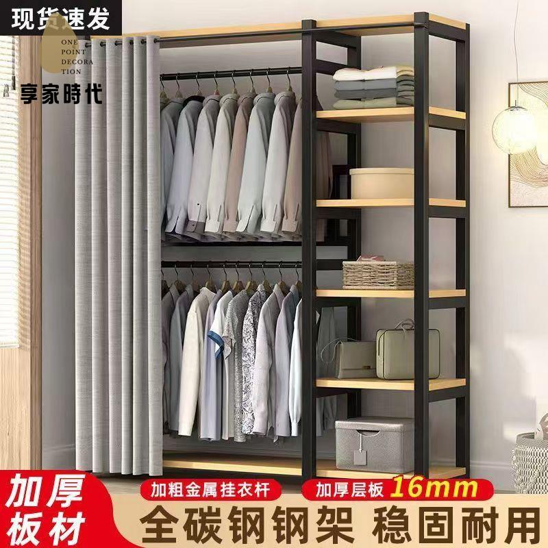 工廠直發 衣帽架 衣櫥 衣櫃 掛衣架 收納架 升級加厚衣帽間架子組裝簡易衣櫃置衣架多功能掛衣架臥室出租房 八折出售 特價出sys