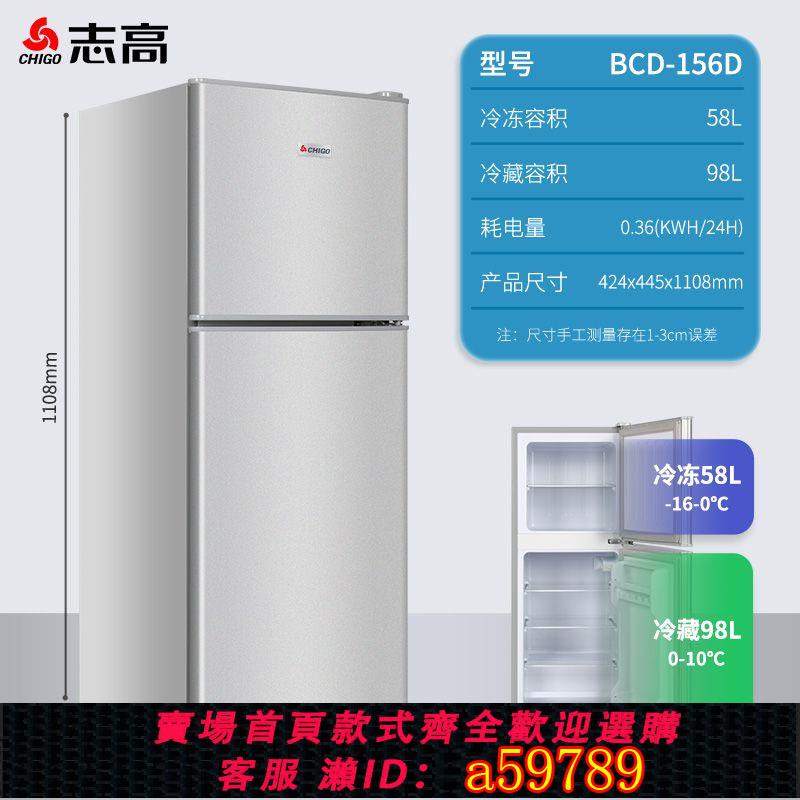 【臺灣公司 可打統編】【1370人收藏】志高冰箱家用雙門小型租房三門一級能效宿舍節能冷藏冷凍大容量
