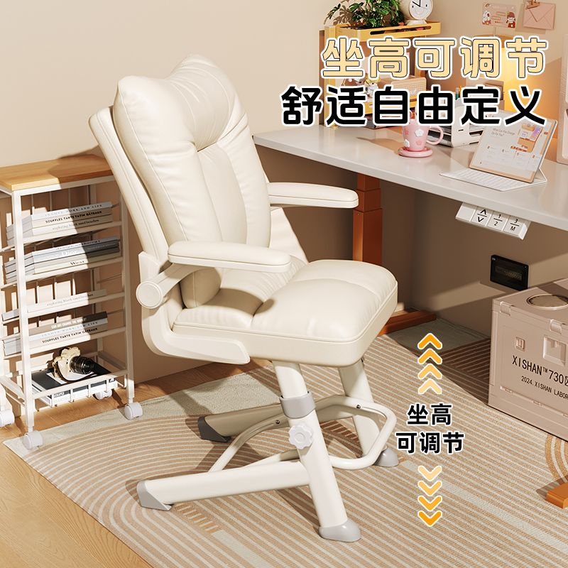 【67.5萬人收藏該品牌】家用女生臥室電腦椅書桌學習寫字椅化妝椅宿舍舒適久坐網紅靠背椅