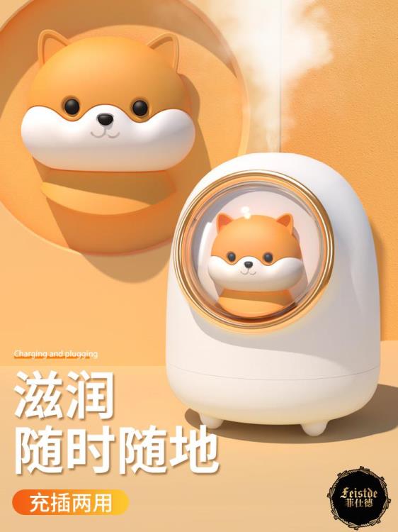 加濕器 高顏值小型空氣加濕器辦公室桌面宿舍學生迷你可愛噴霧便攜式充電無線