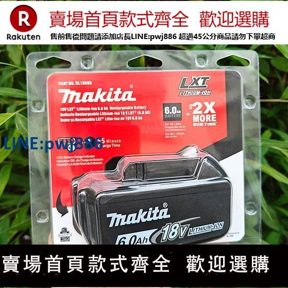 【臺灣公司 品質保固】適配牧田原裝18V/6.0Ah大容量進口鋰電池電動工具電鉆扳手BL1860B【注意！下單滿299出貨】