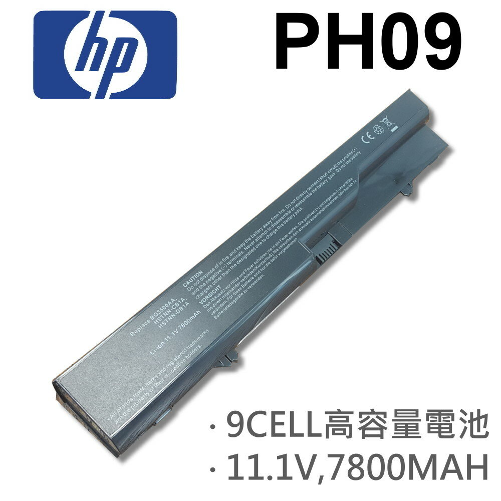 HP 9芯 日系電芯 PH09 電池 PH06 4320s 4321s 4325s 4326s 4420s 4421s 4425s HSTNN-IB1A HSTNN-CB1A
