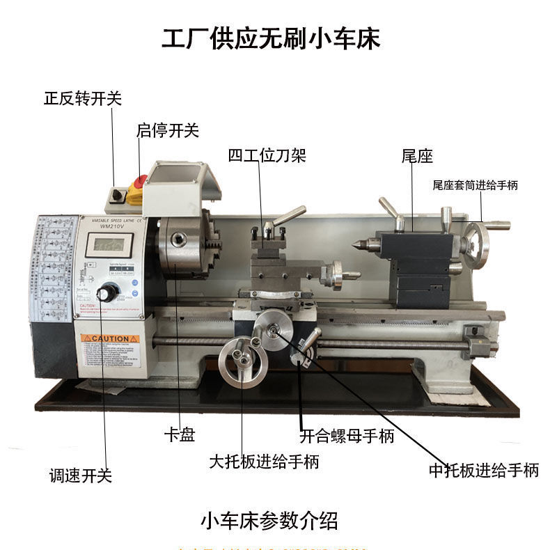直銷WM210V無刷微型車床小型家用多功能不銹鋼加工儀表精密小車床 3
