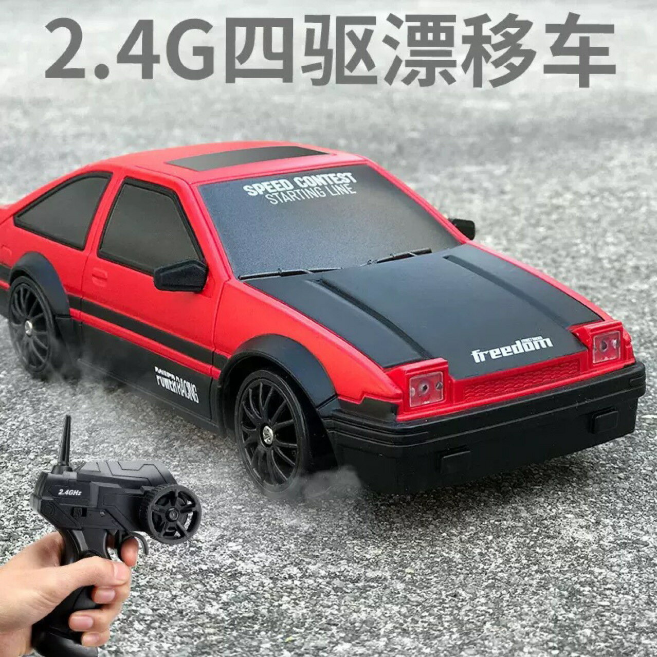 AE86專業rc遙控車四驅漂移賽車 充電高速比賽遙控汽車男孩玩具GTR