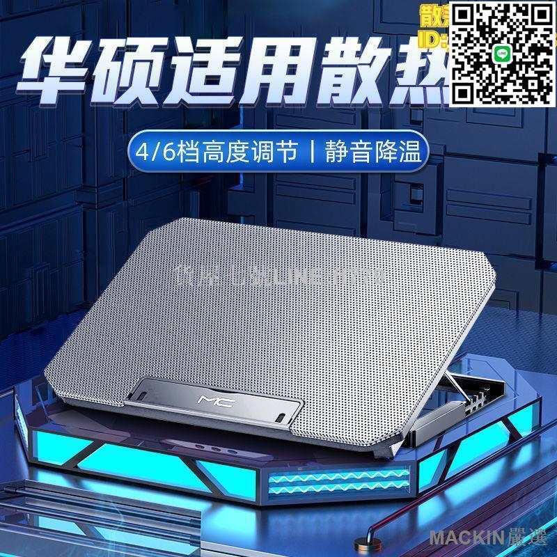 【貨屋七號】筆電散熱器 筆電散熱支架 筆電風扇 適用天選2筆記本電腦散熱器降溫底座15.6英吋靜音散熱支架
