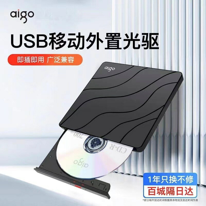 愛國者外接光驅盒dvd刻錄機臺式筆記本電腦外接usb移動光碟CD碟機【北歐家居生活】