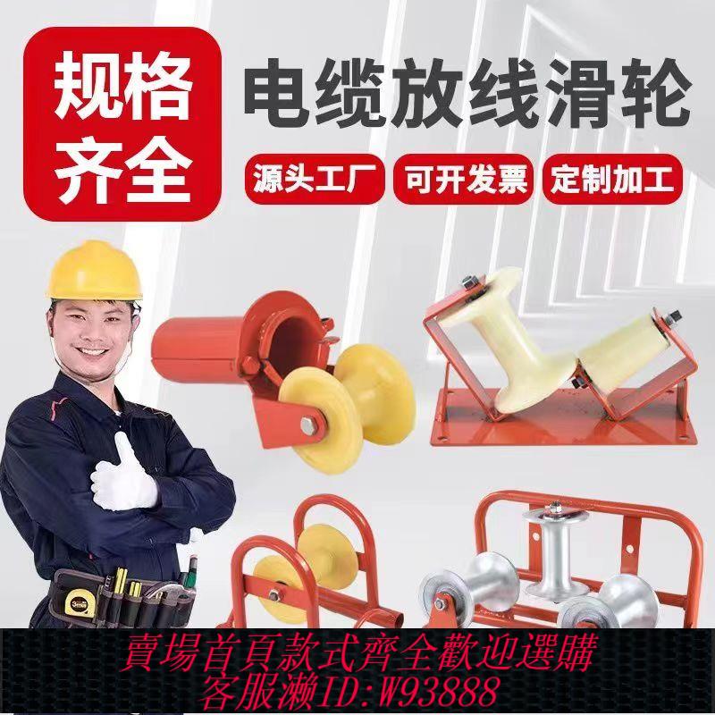 放線滑輪 電力電纜放線滑輪轉角直跑三聯井口管口橋架平板坐掛尼龍地纜滑車