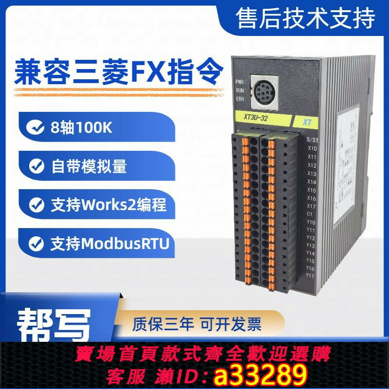【臺灣公司 可開發票】【高速脈沖穩】plc控制器 國產plc工控板 自帶模擬量輸入輸出 485通訊介面