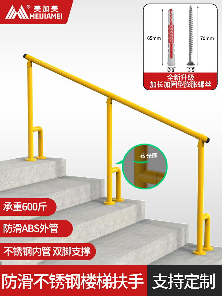 樓梯臺階扶手欄桿過道樓道護欄扶手桿殘疾人走廊樓道步梯防滑把手