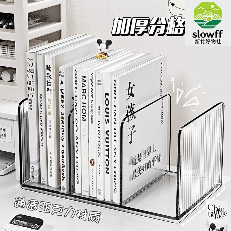 【透明質感收納】書立架 書架 檔案收納 筆筒 桌面收納 亞克力置物架 書本收納 學生文具 辦公室用品 多功能分層 防塵防潮