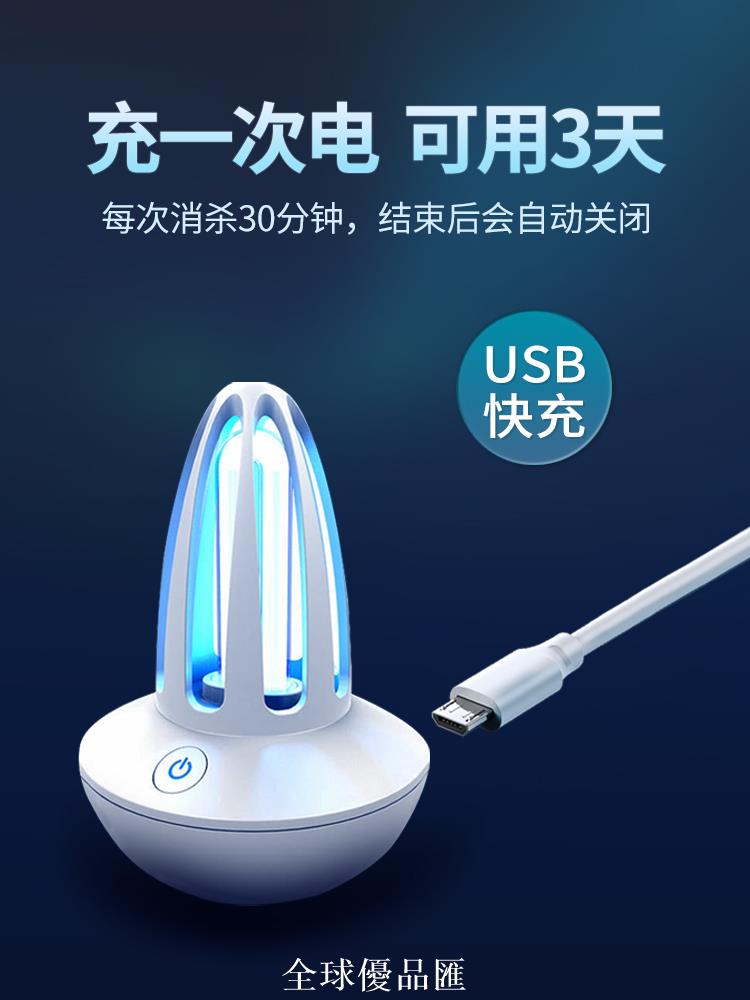 【全球優品匯】紫外線殺菌燈家用級室內消毒移動式臭氧紫外燈除蟎消毒燈車內除味