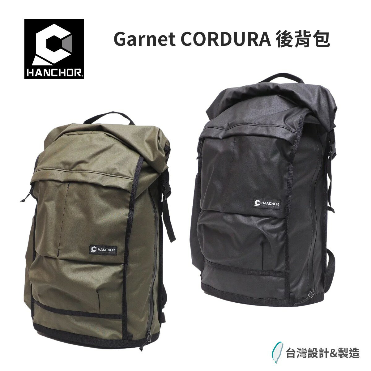 【Hanchor】Garnet CORDURA 後背包