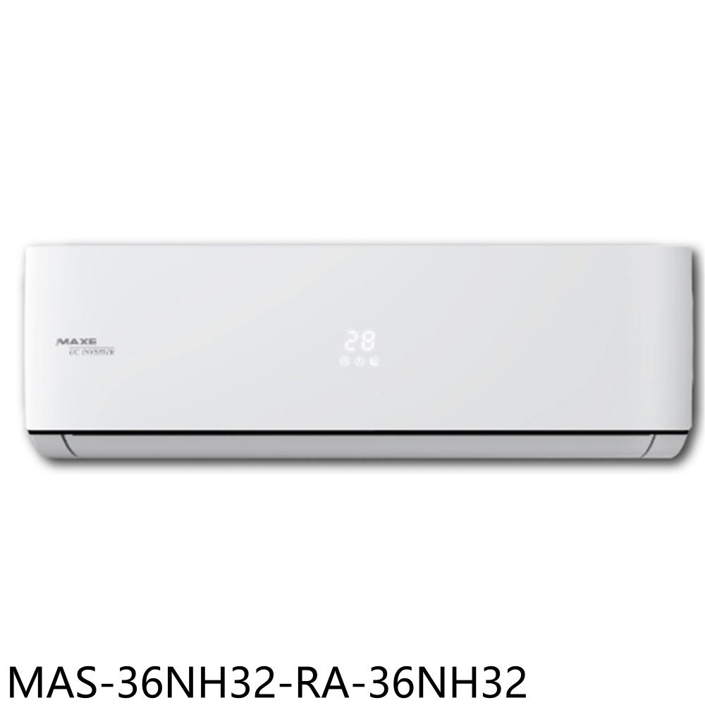 APP下單4%點數★萬士益【MAS-36NH32-RA-36NH32】變頻冷暖分離式冷氣(含標準安裝)