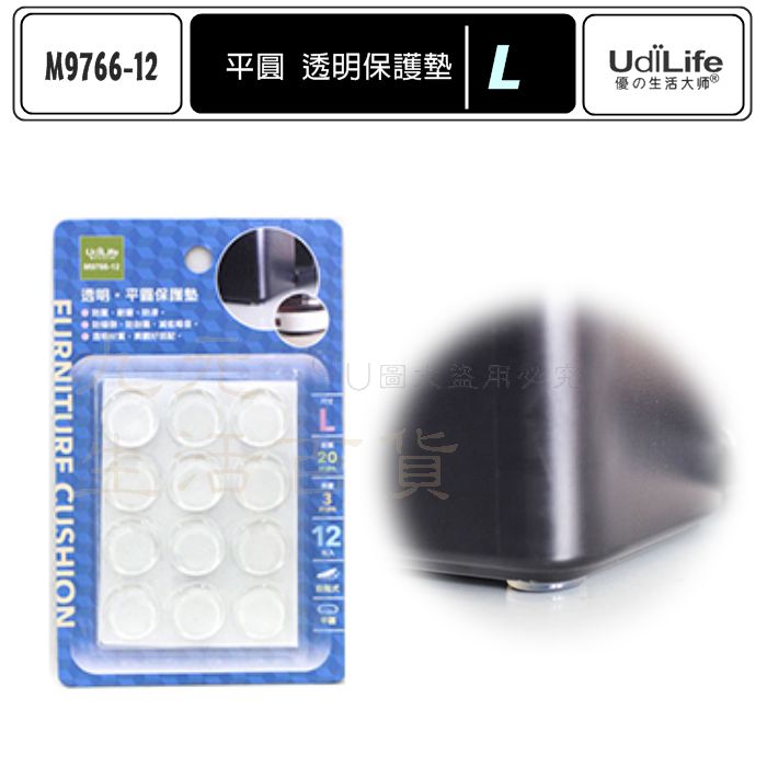 【九元生活百貨】9uLife 平圓透明保護墊/L M9766-12 固定墊 防滑 吸震 透明 靜音 PVC