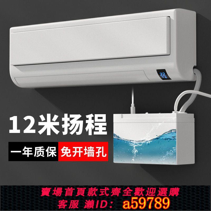 【臺灣公司 可打統編】【自動啟停】空調排水泵家用風管機排水器專用中央空調全自動冷凝水自動提升泵