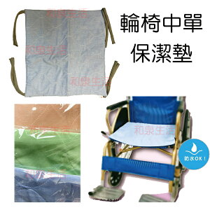 保潔墊 中單 防水 小片 輪椅用 MIT 台灣製造 杰奇 JM