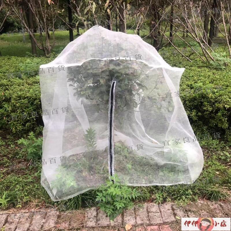 【宜家良品百貨】防鳥網 防蟲網 40目楊梅網罩蓮霧網果樹防鳥防蟲防果蠅網櫻桃樹羅幔大棚專用網