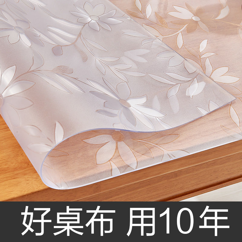 軟玻璃PVC餐桌桌布防水防油防燙免洗透明茶幾墊塑料臺布水晶板