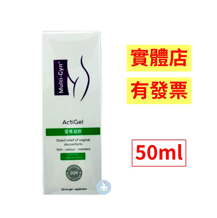 Multi-Gyn ActiGel 曼妮馨 愛蒂凝膠(50mL) 2QR