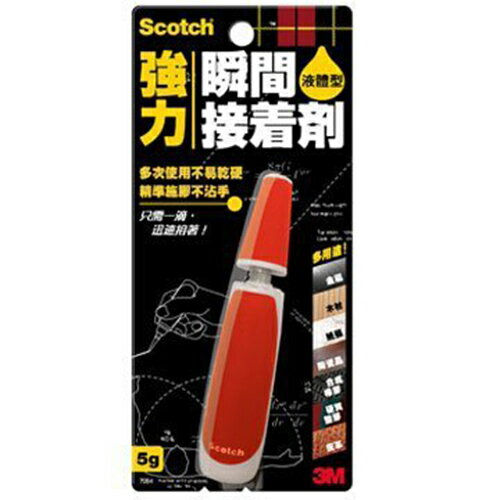 【史代新文具】3M 7054 強力瞬間接著劑 液體型 (5g/支)
