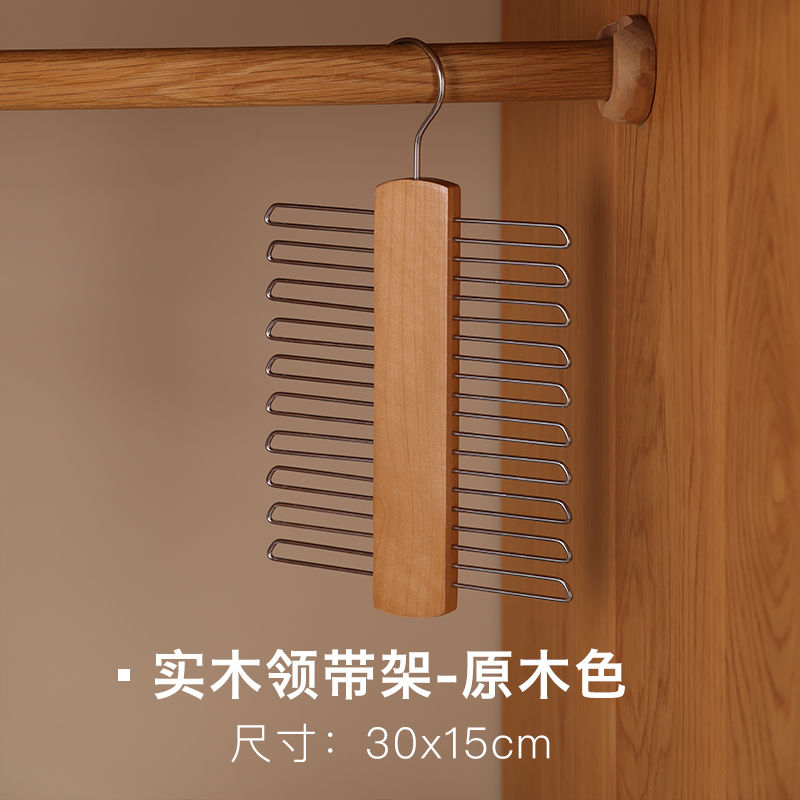 免運 衣架 褲架 服裝店衣架 腰帶收納神器領帶領結架衣架內衣掛鉤皮帶圍絲巾衣櫃實木掛架特惠/開立發票 全館八折 特價出 工廠現貨