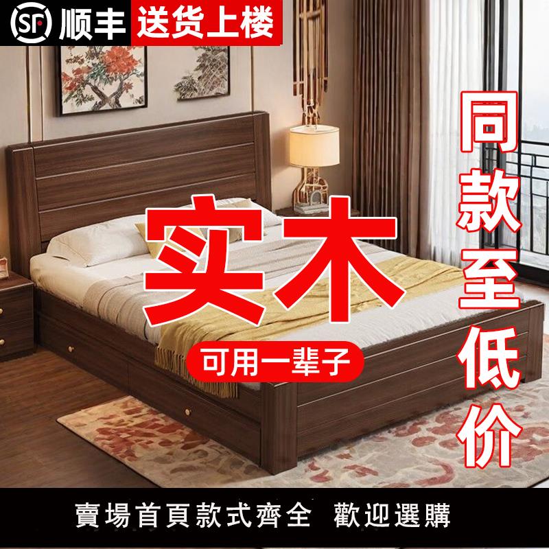 【保固兩年】中式實木床1.8米雙人床主臥經濟型簡約1.5米家用1.2m單人床出租房